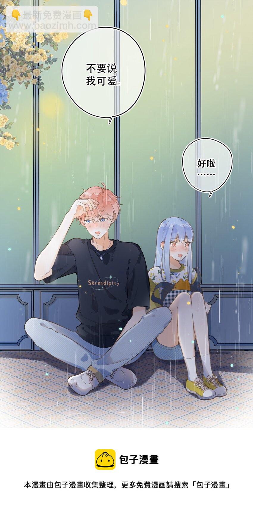 039 温暖的你-第39话