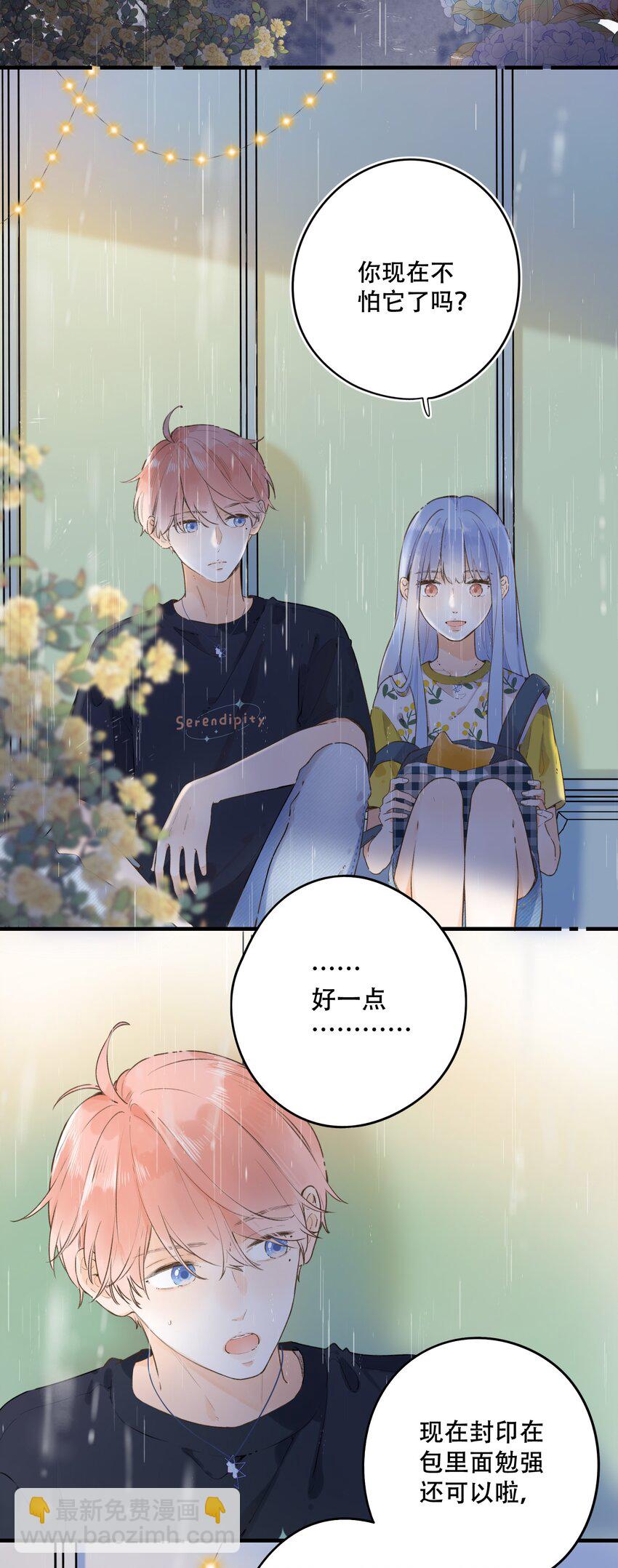 039 温暖的你-第39话