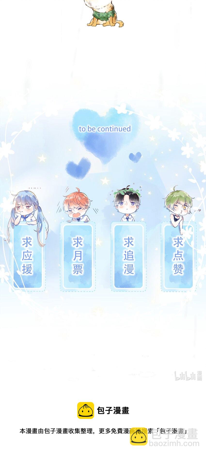 039 温暖的你-第39话