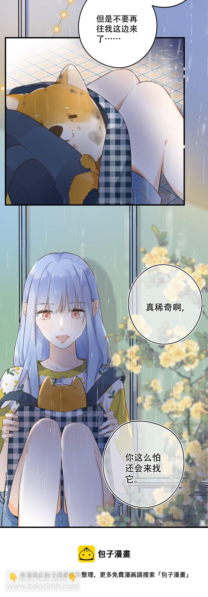 039 温暖的你-第39话