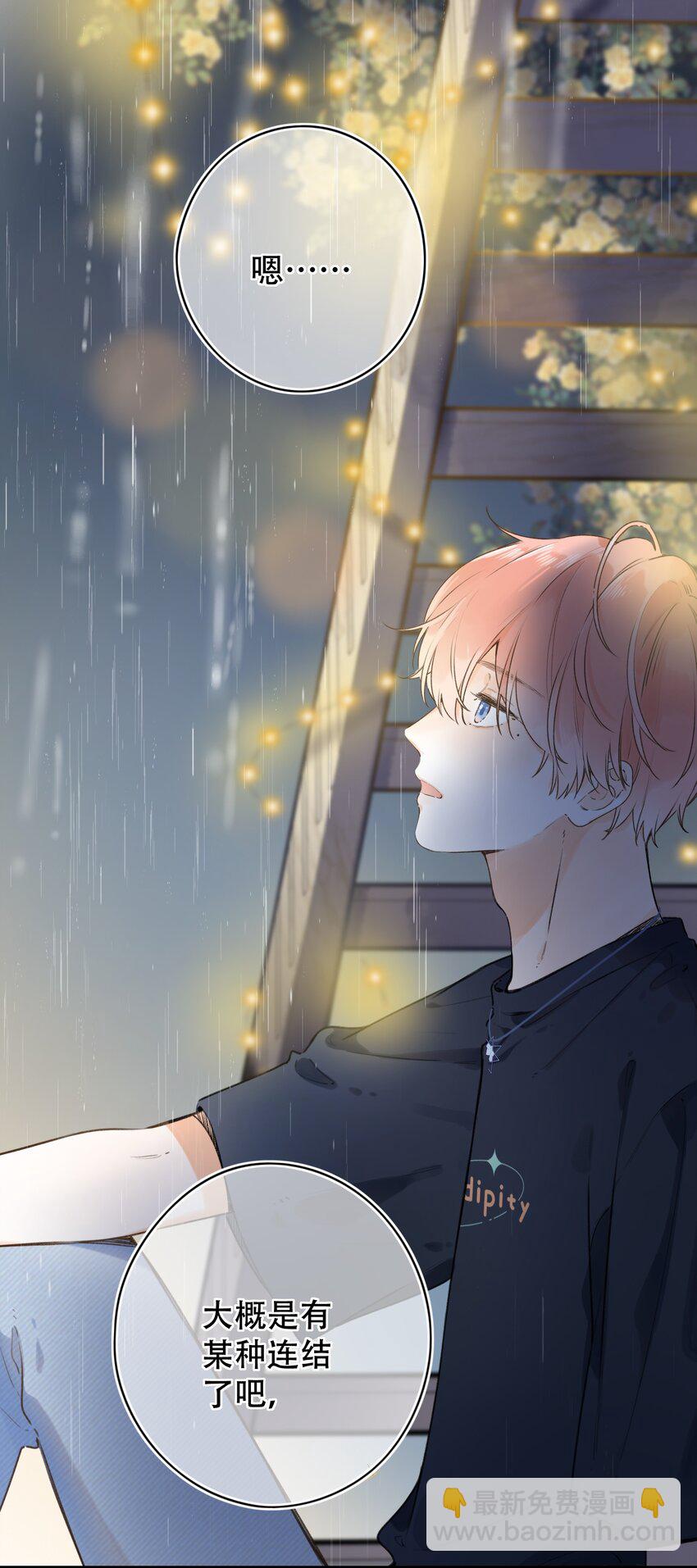 039 温暖的你-第39话