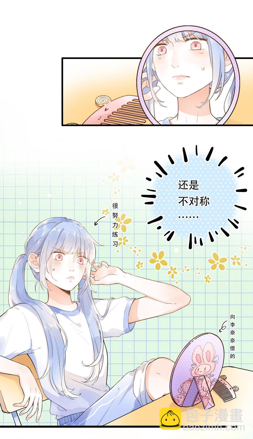 005 为了&ldquo;姐妹&rdquo;，上刺刀！-第5话