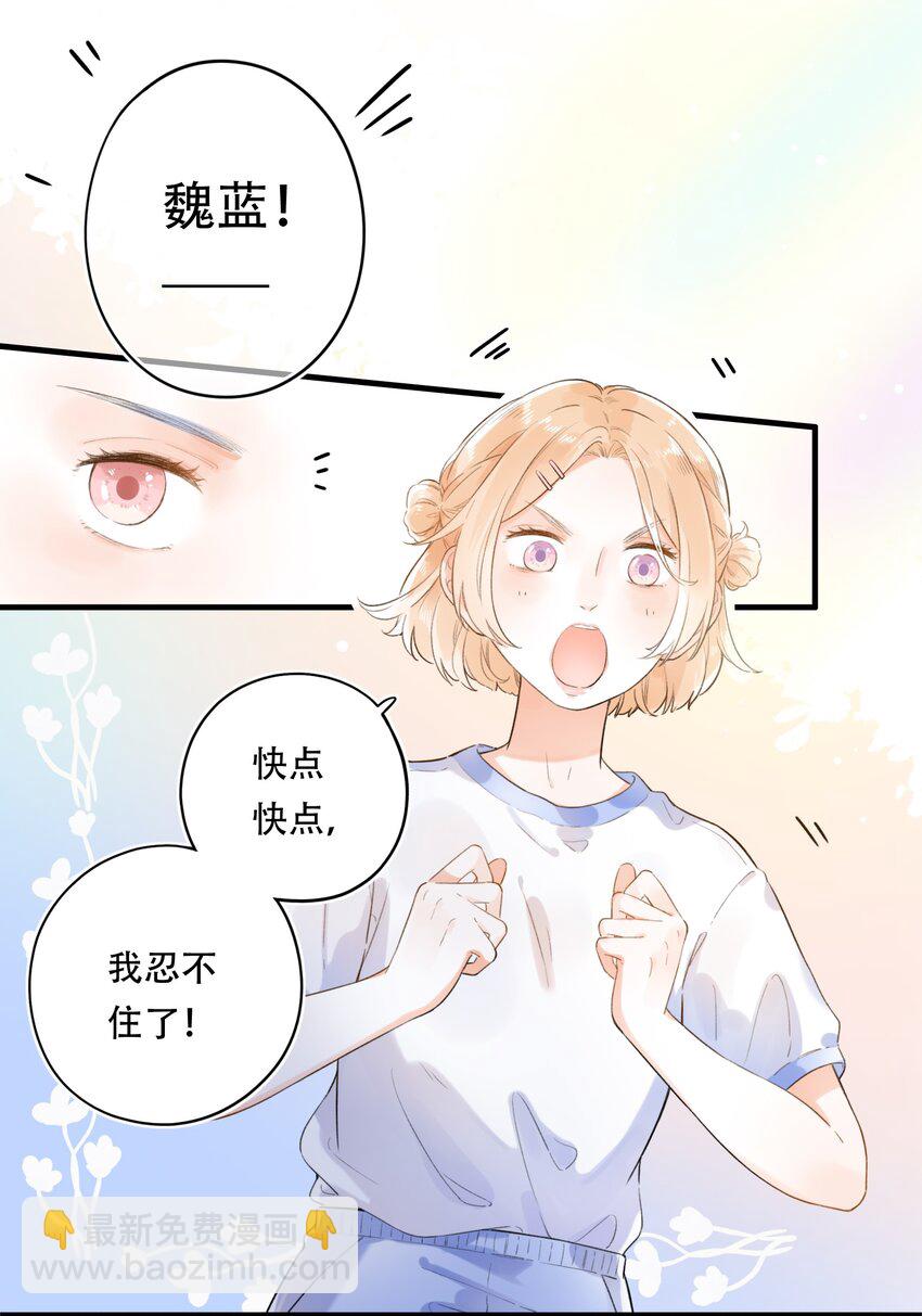 005 为了&ldquo;姐妹&rdquo;，上刺刀！-第5话