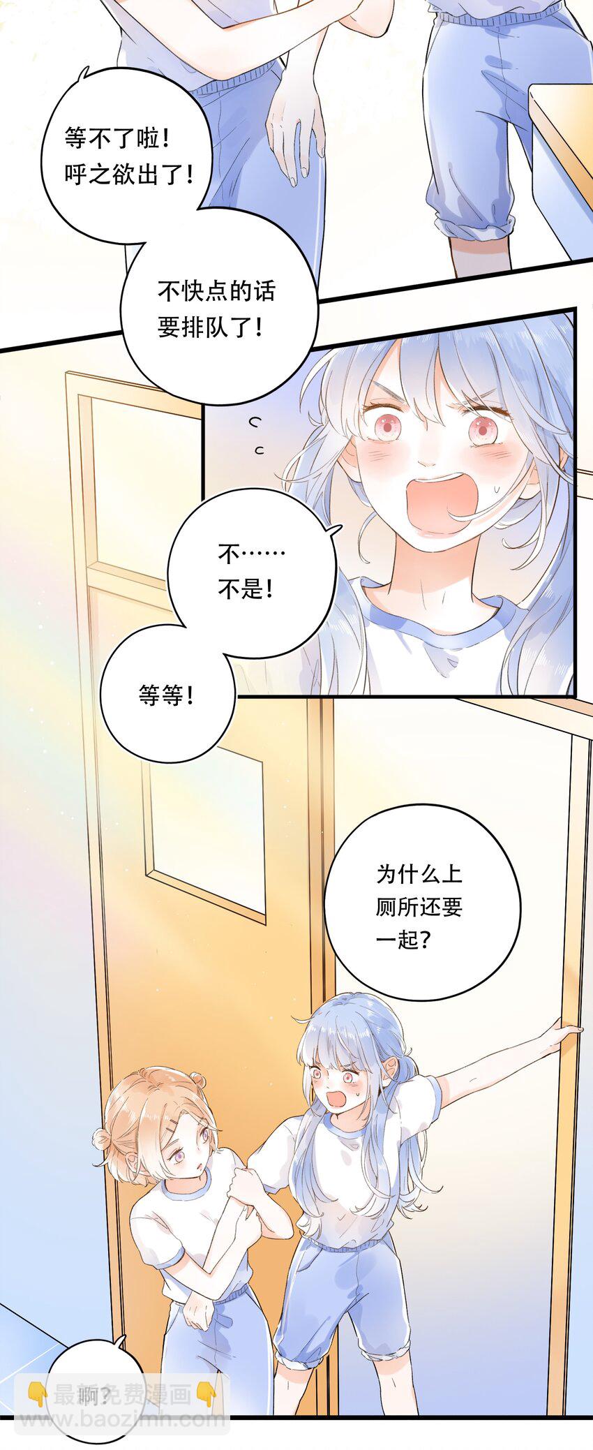 005 为了&ldquo;姐妹&rdquo;，上刺刀！-第5话