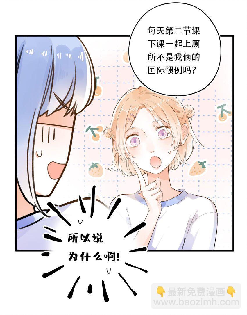 005 为了&ldquo;姐妹&rdquo;，上刺刀！-第5话