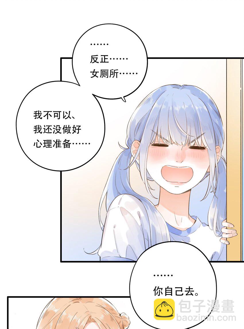 005 为了&ldquo;姐妹&rdquo;，上刺刀！-第5话