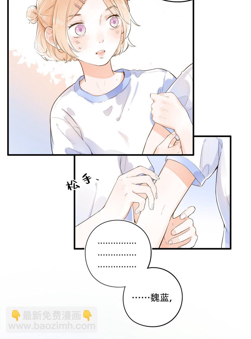 005 为了&ldquo;姐妹&rdquo;，上刺刀！-第5话