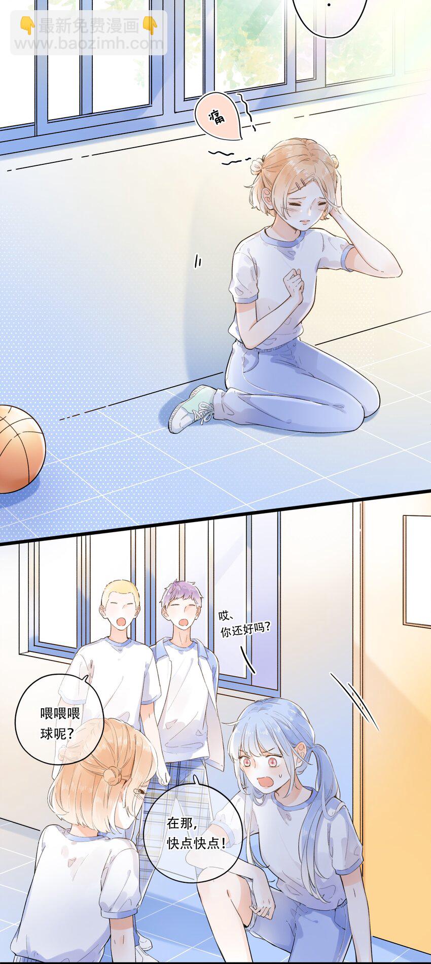 005 为了&ldquo;姐妹&rdquo;，上刺刀！-第5话