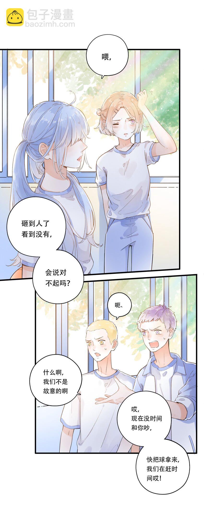 005 为了&ldquo;姐妹&rdquo;，上刺刀！-第5话