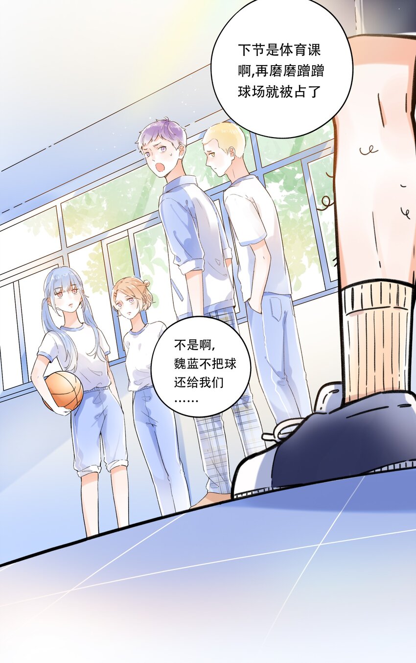 005 为了&ldquo;姐妹&rdquo;，上刺刀！-第5话