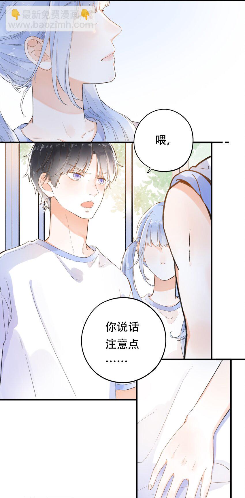 005 为了&ldquo;姐妹&rdquo;，上刺刀！-第5话