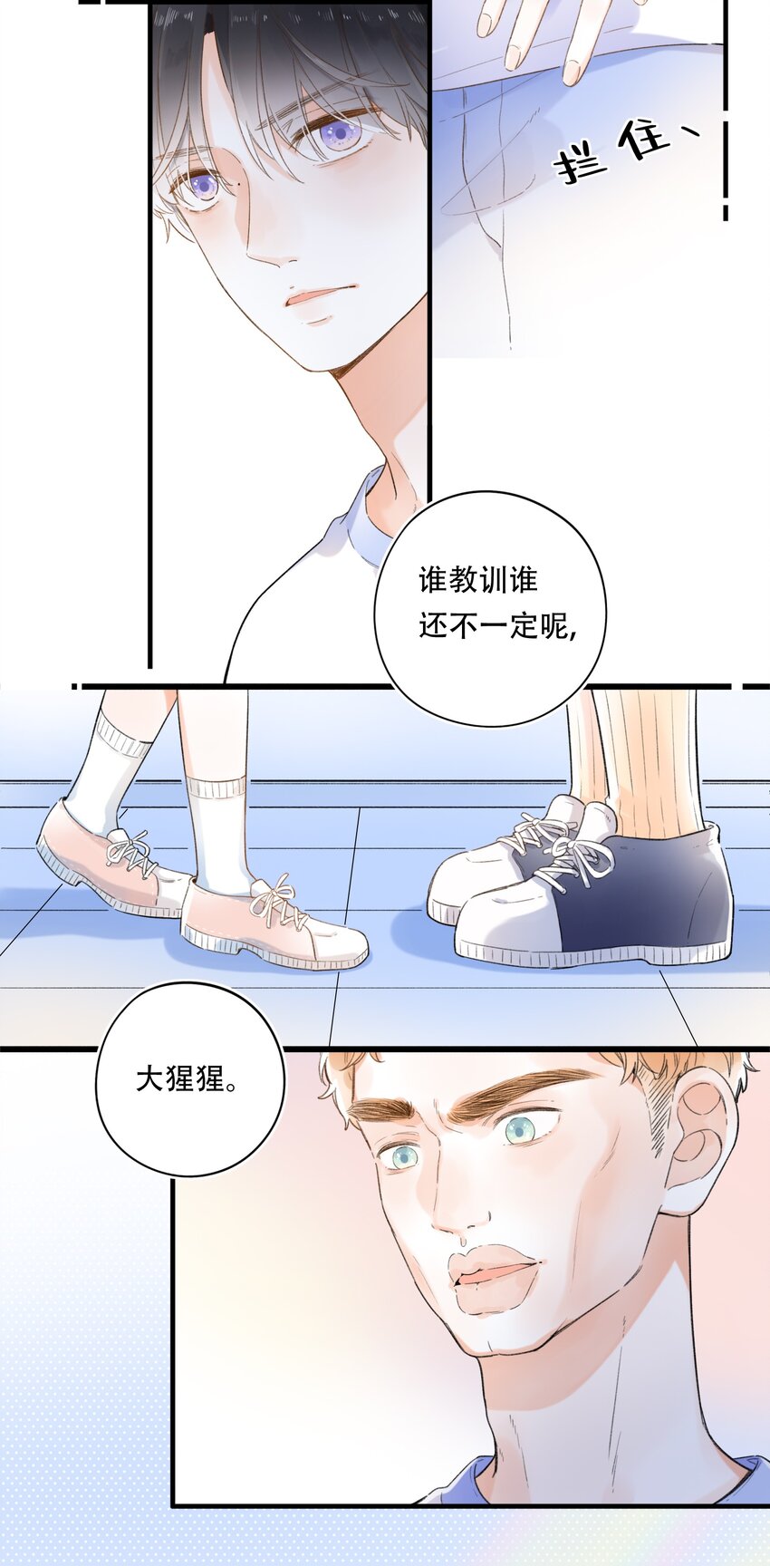 005 为了&ldquo;姐妹&rdquo;，上刺刀！-第5话