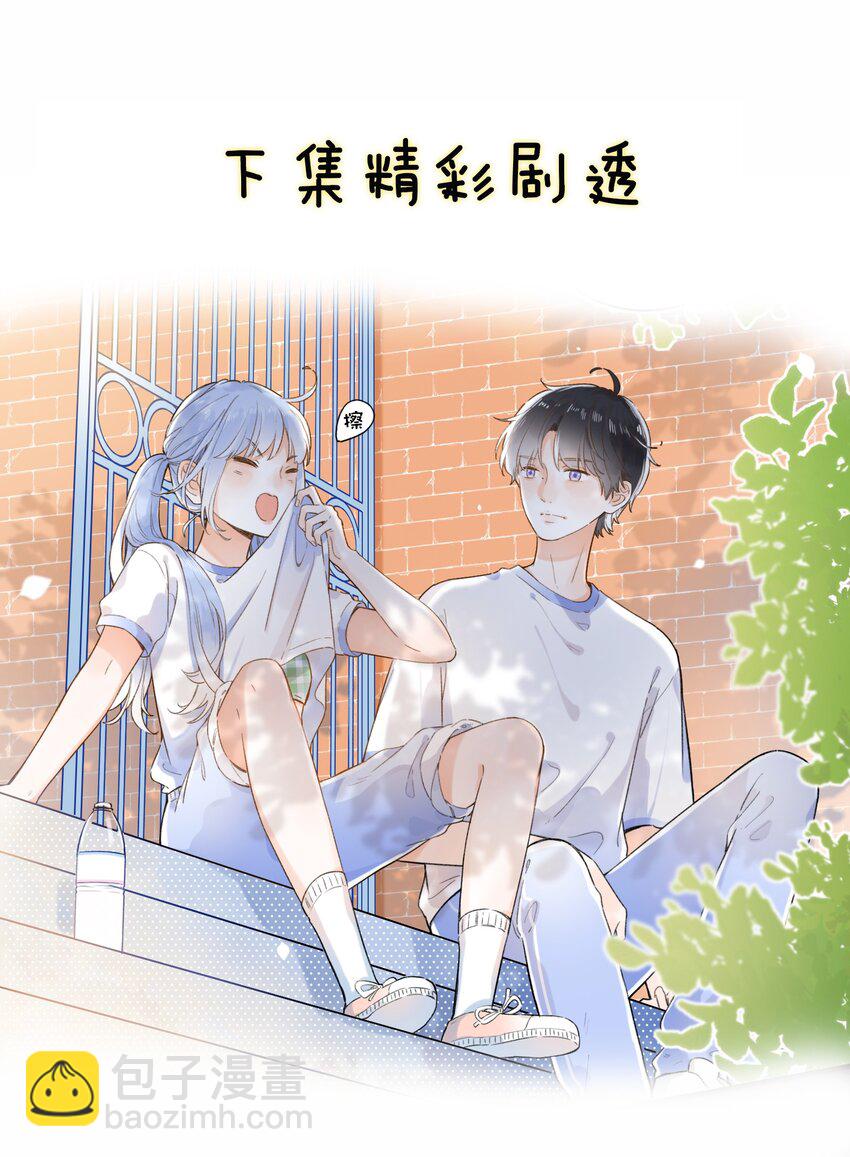 005 为了&ldquo;姐妹&rdquo;，上刺刀！-第5话