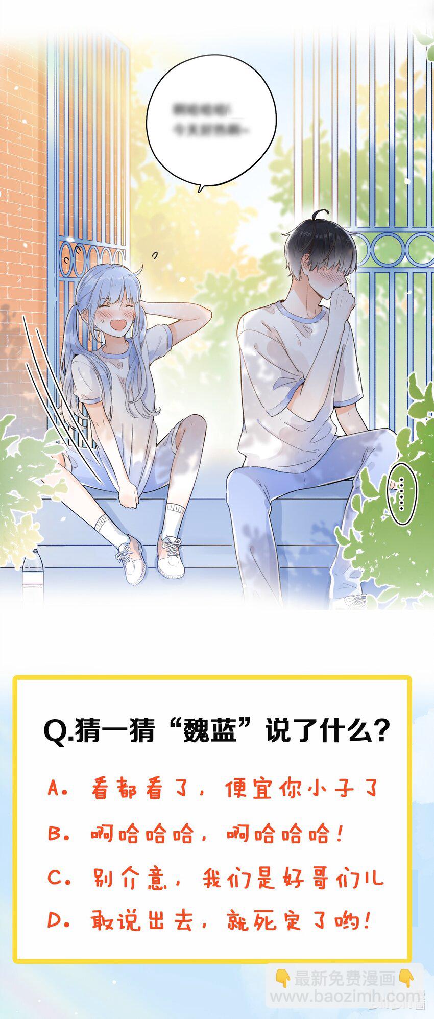 005 为了&ldquo;姐妹&rdquo;，上刺刀！-第5话