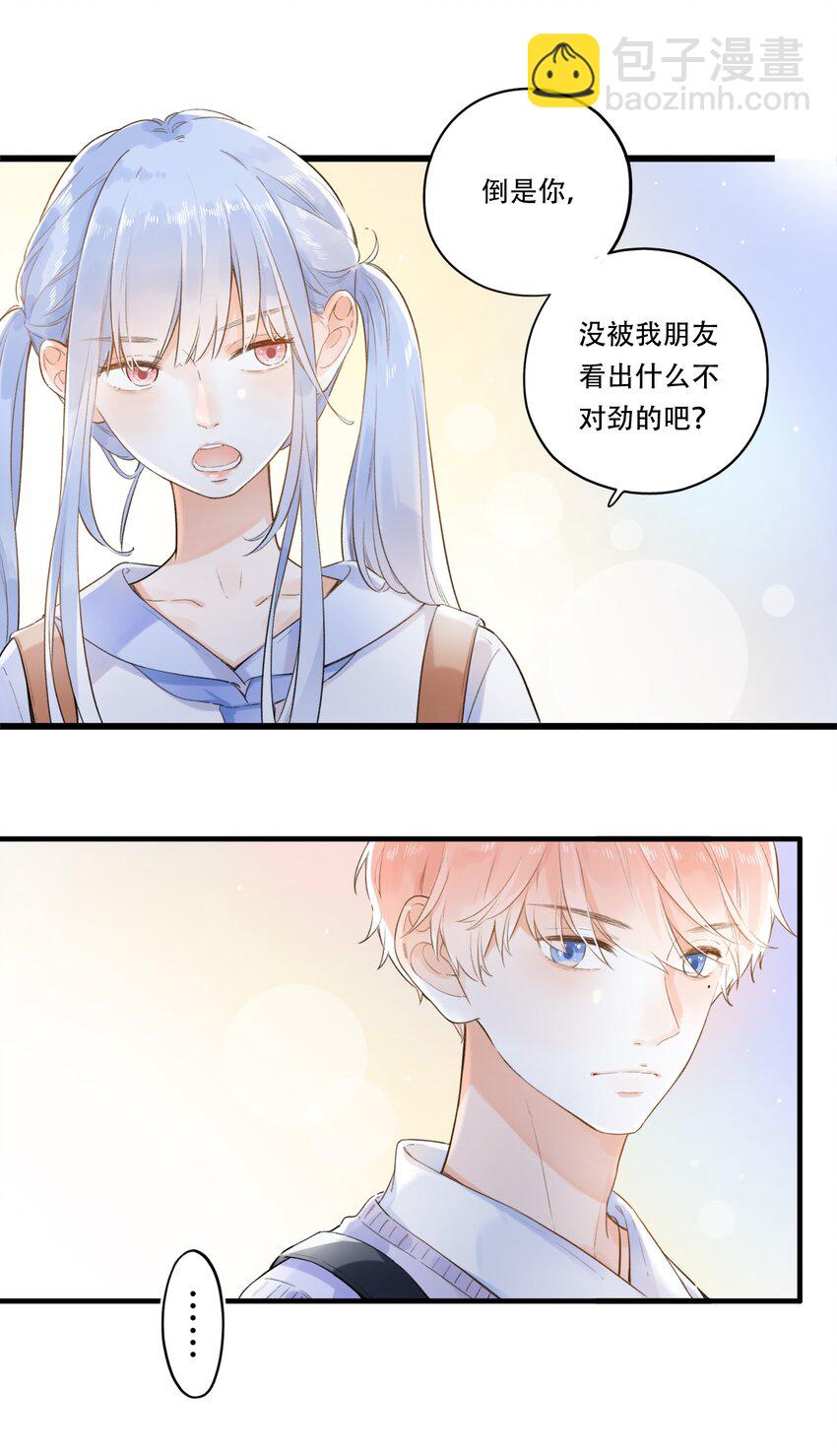 005 为了&ldquo;姐妹&rdquo;，上刺刀！-第5话