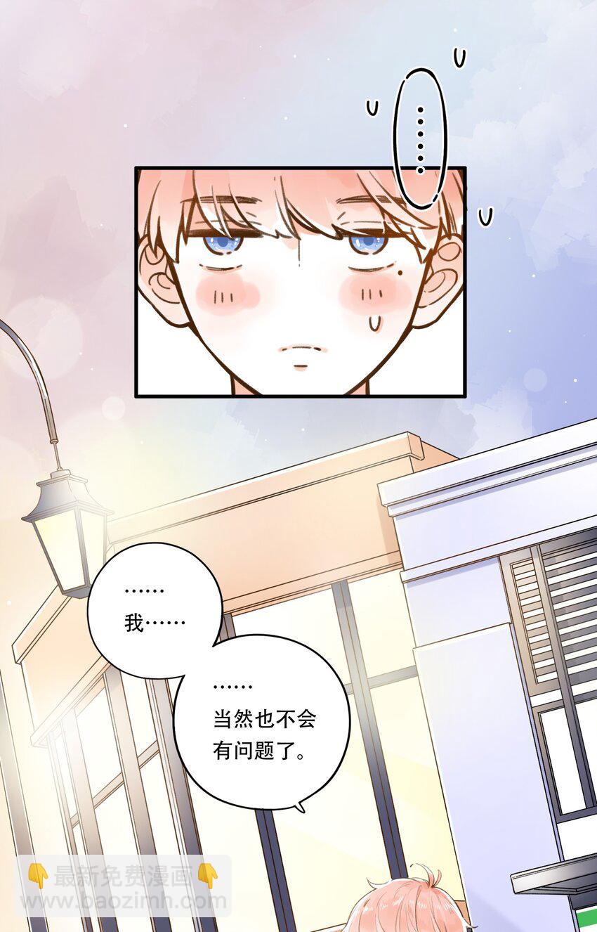 005 为了&ldquo;姐妹&rdquo;，上刺刀！-第5话