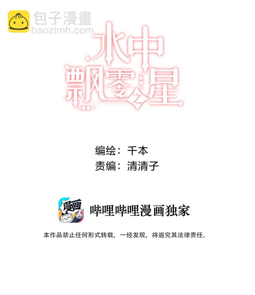 005 为了&ldquo;姐妹&rdquo;，上刺刀！-第5话