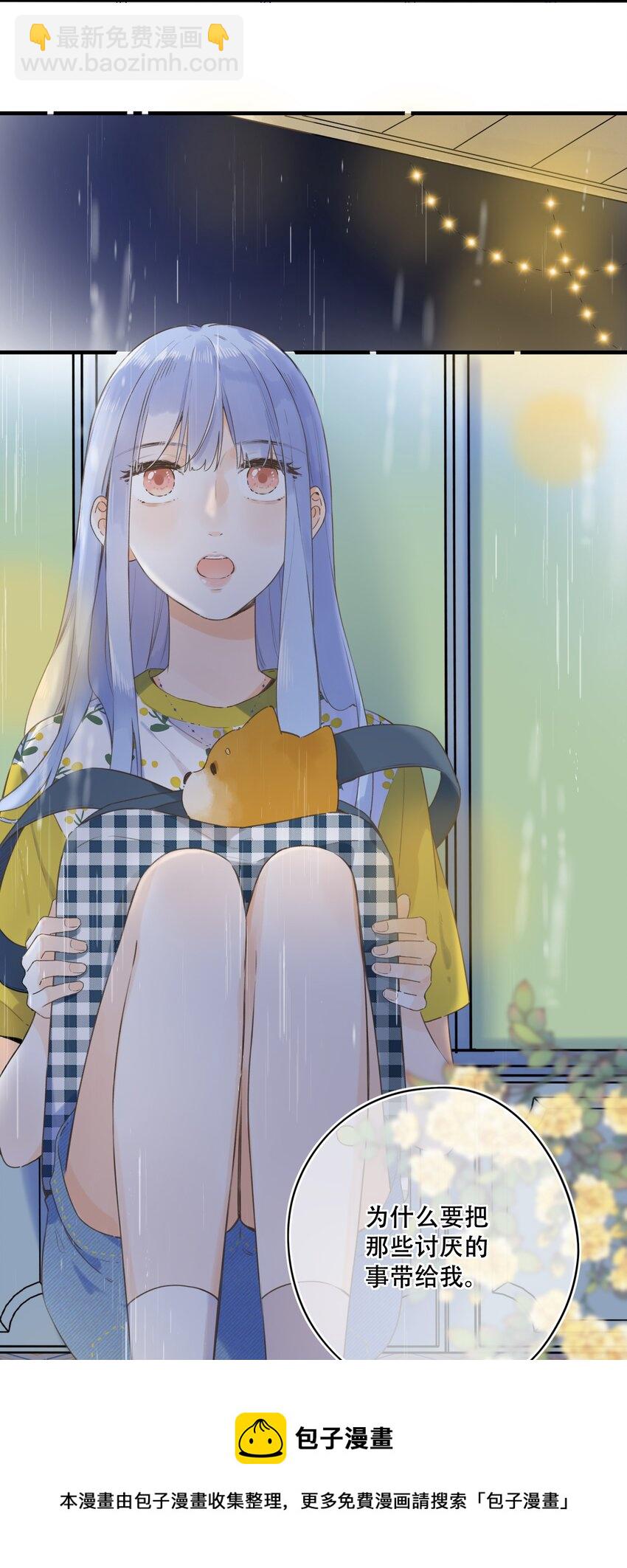 041（上） --绽放的彩虹-第41话