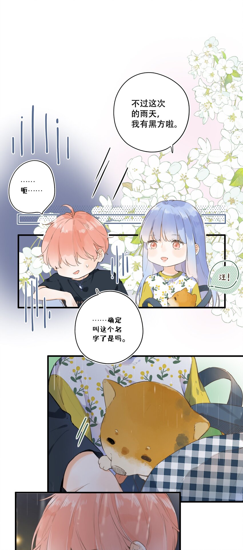 041（上） --绽放的彩虹-第41话