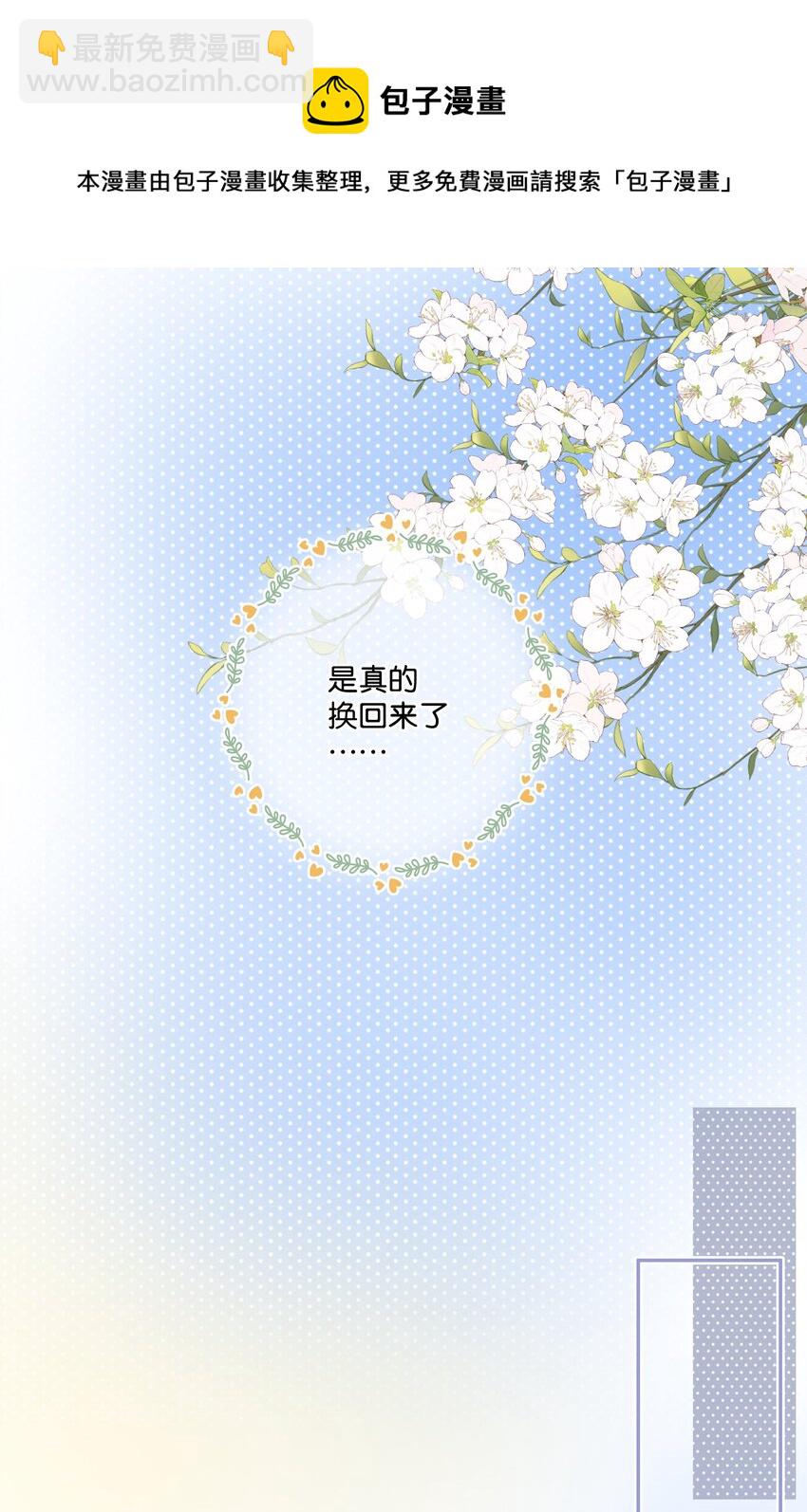 042（上） 怎么又是你-第43话