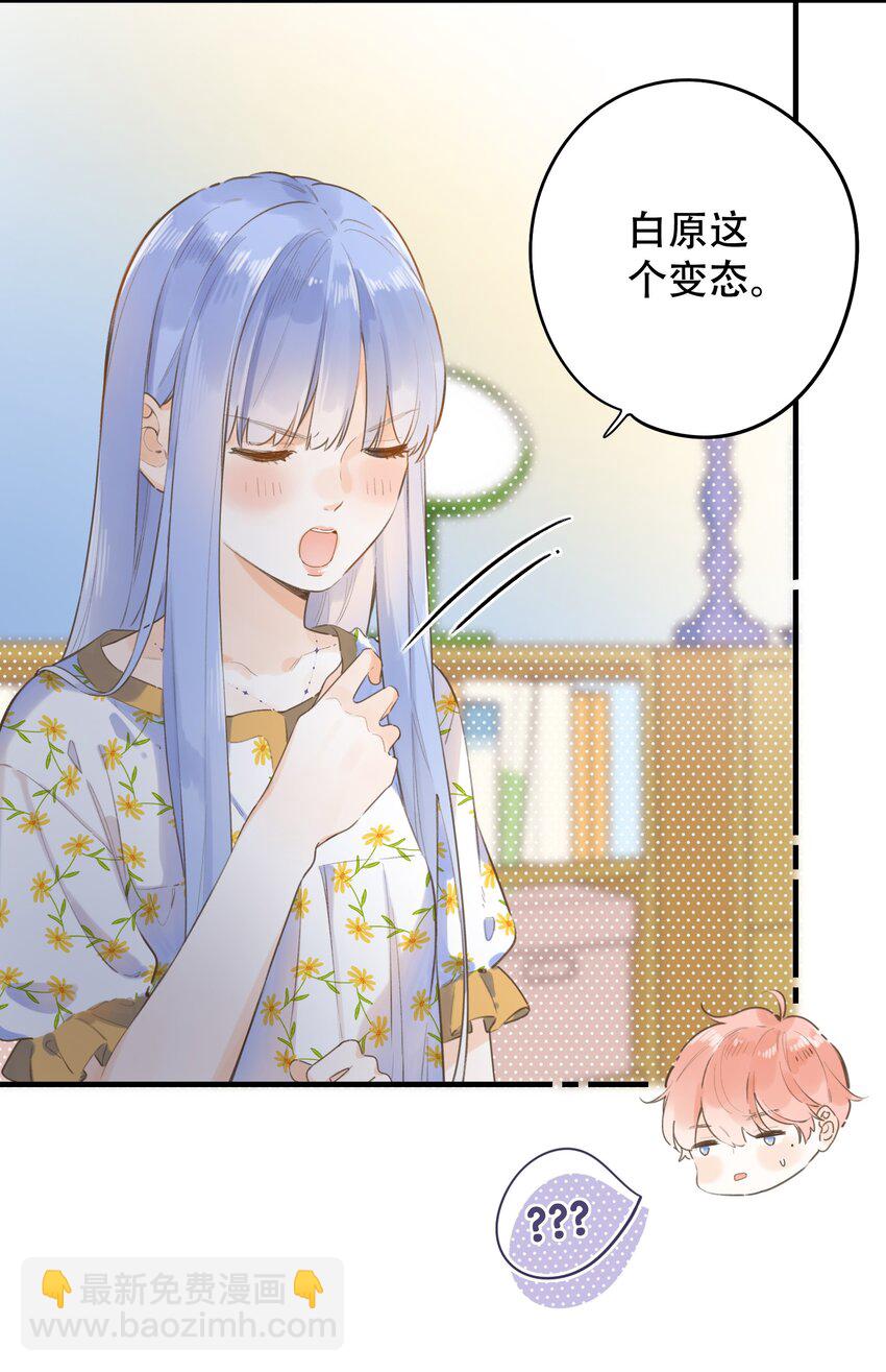 042（上） 怎么又是你-第43话