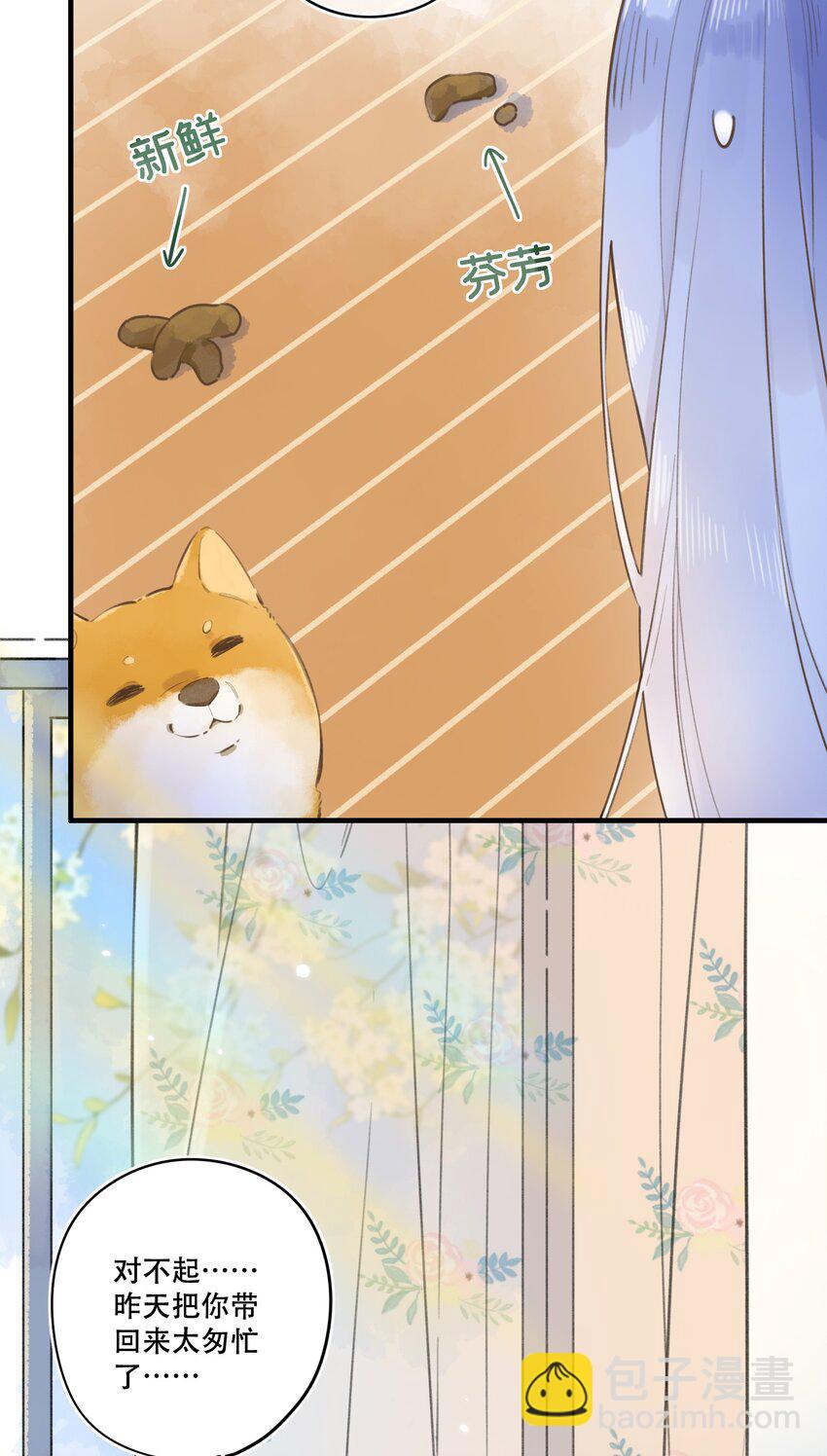 042（上） 怎么又是你-第43话