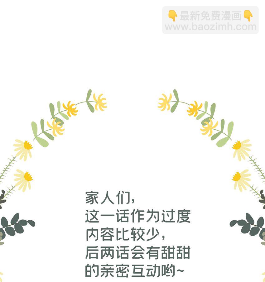 042（上） 怎么又是你-第43话