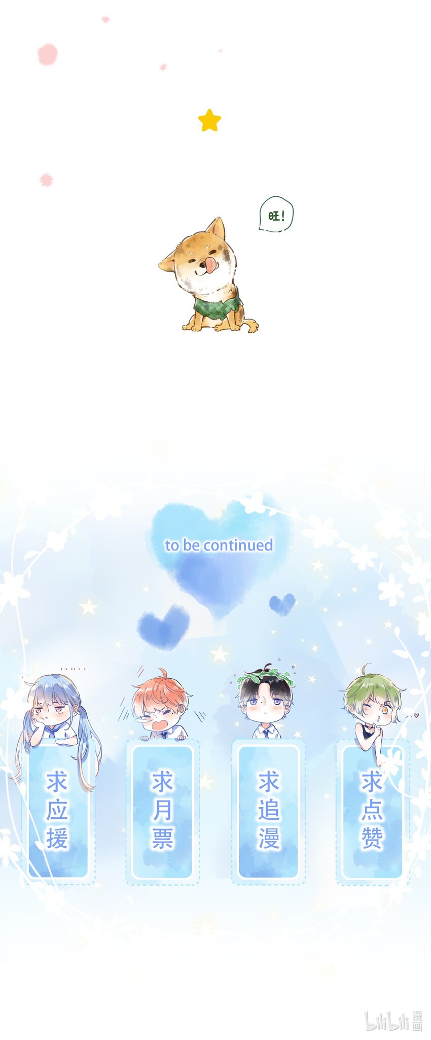 043 你给我等着-第45话