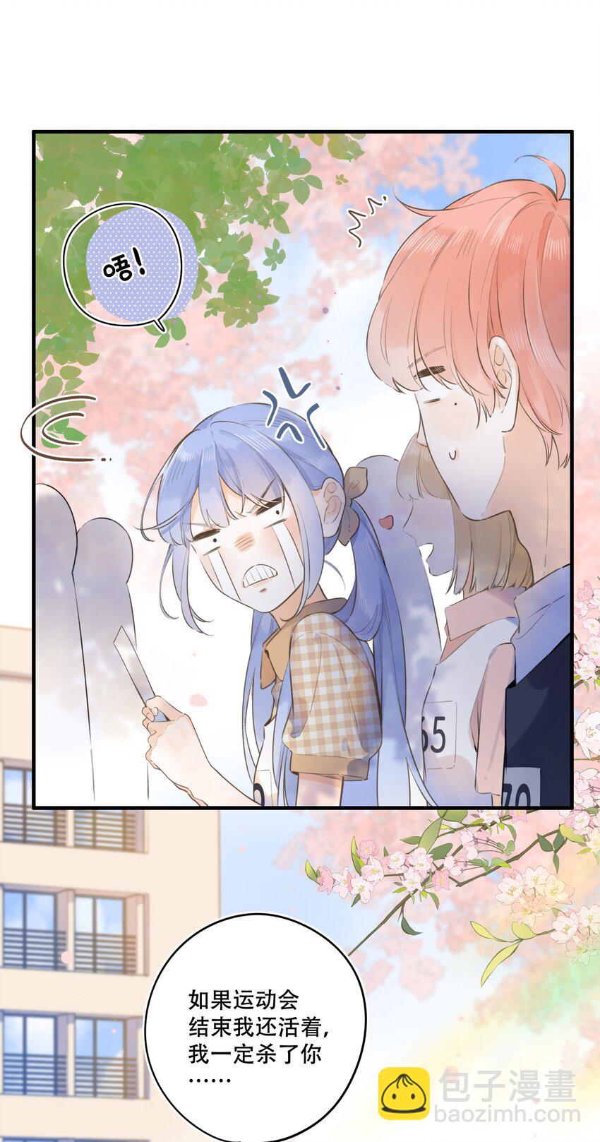 043 你给我等着-第45话