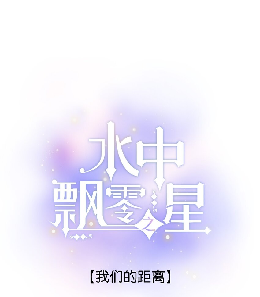 45 我们的距离-第47话