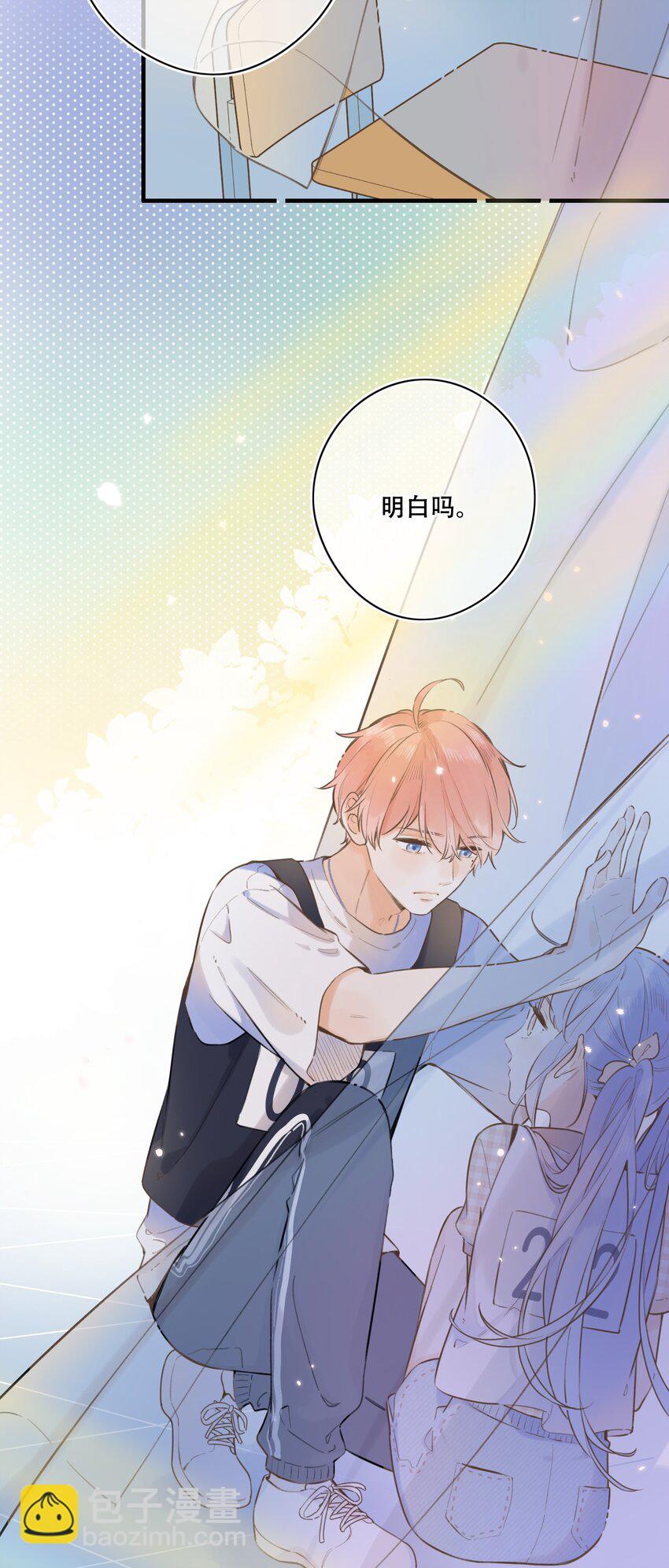 45 我们的距离-第47话