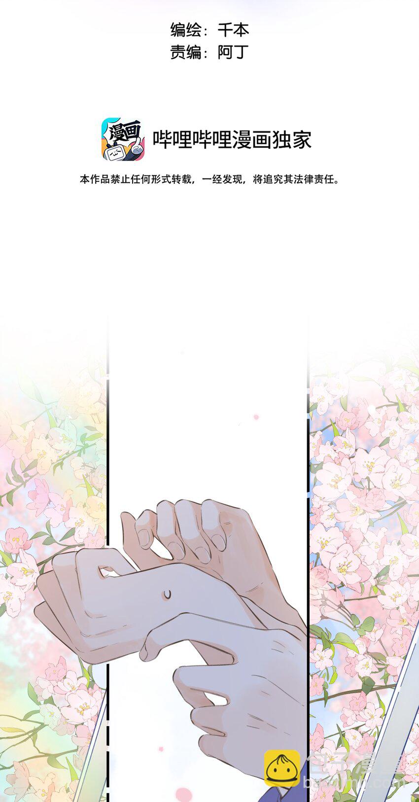 45 我们的距离-第47话