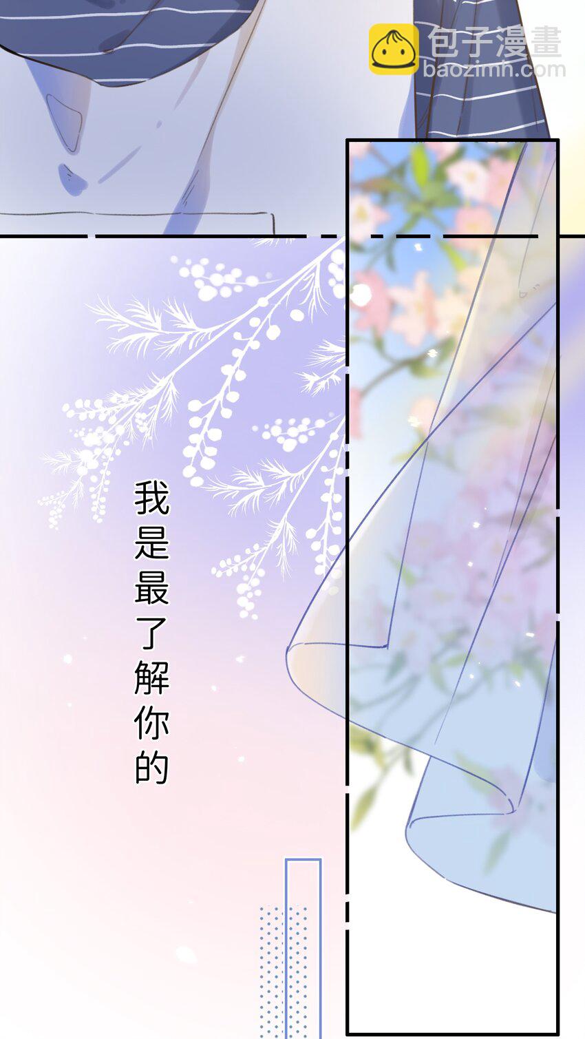 45 我们的距离-第47话