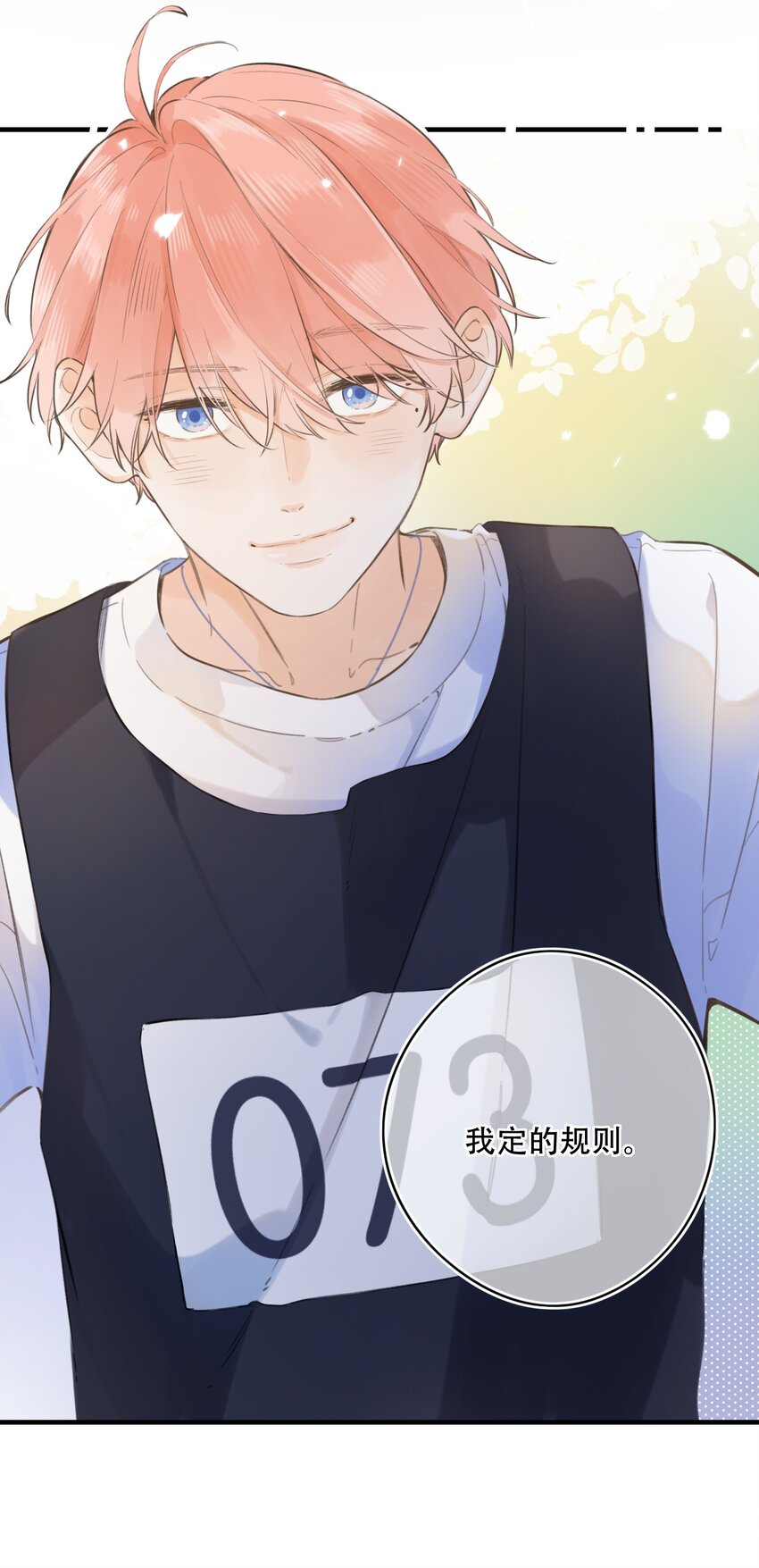 45 我们的距离-第47话