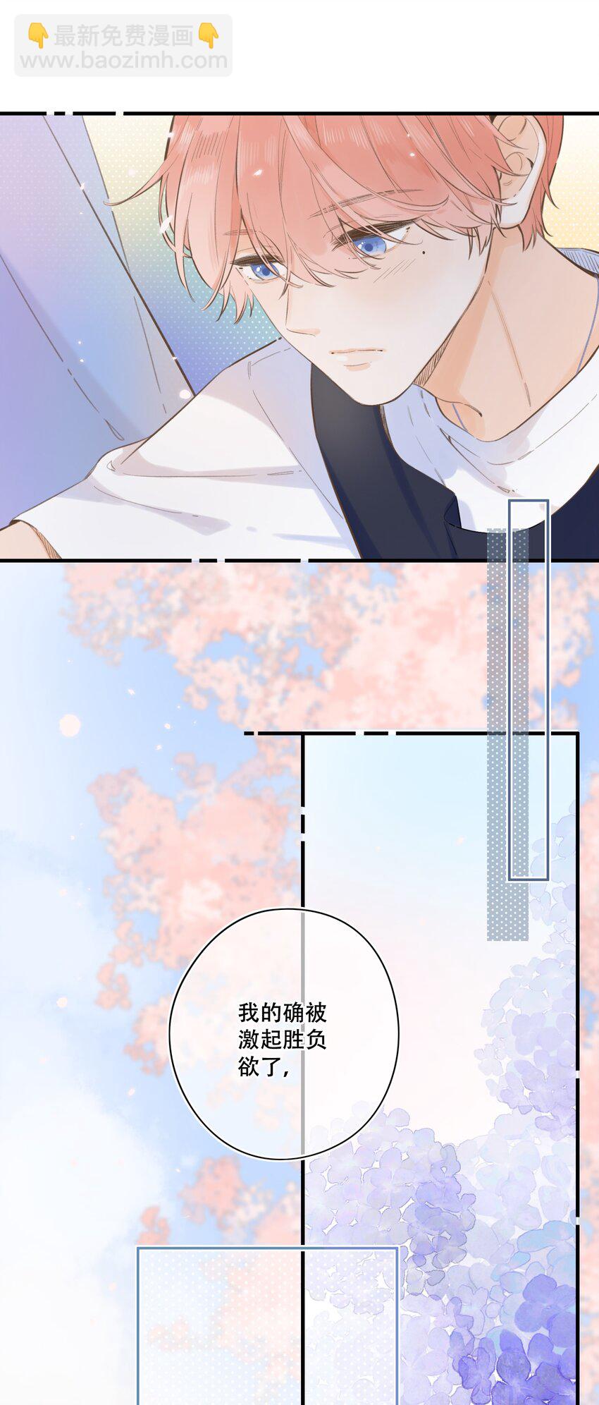 45 我们的距离-第47话