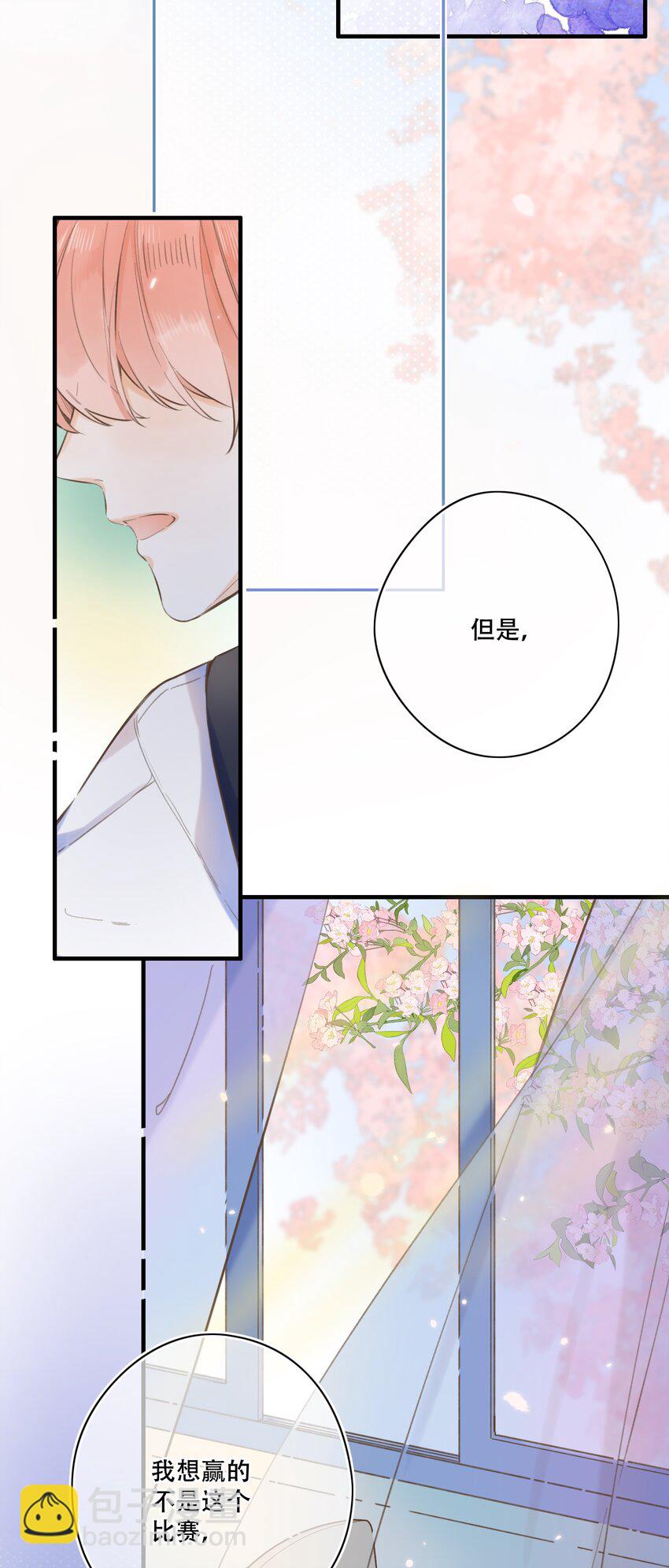 45 我们的距离-第47话