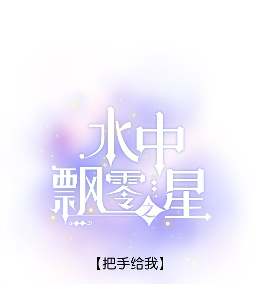 46（下） -把手给我-第49话