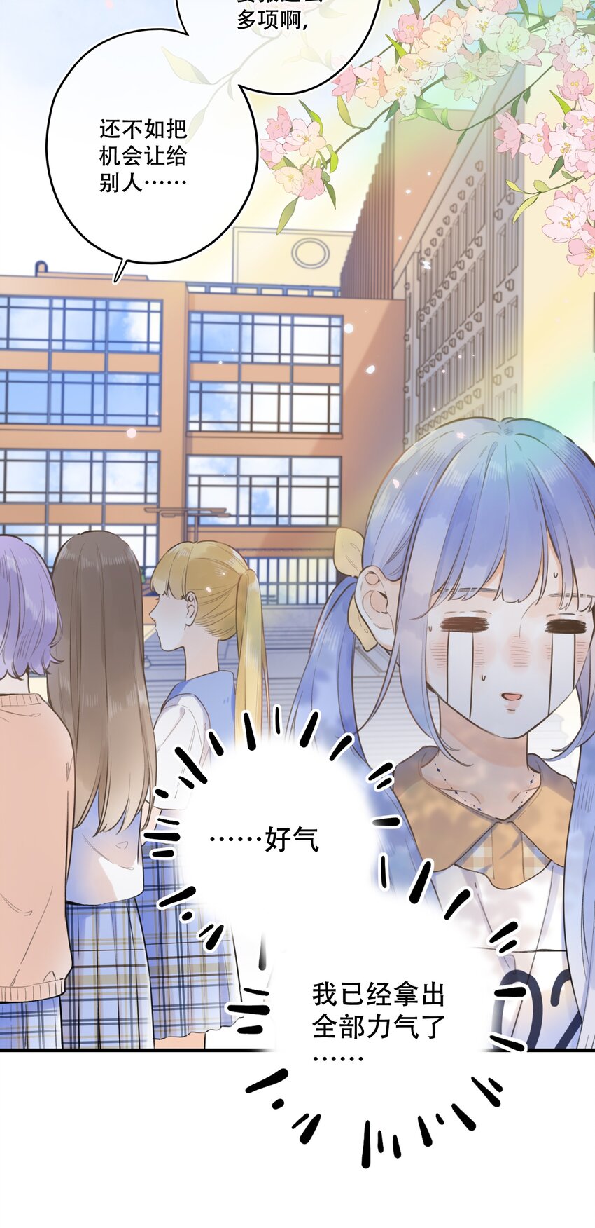 46（下） -把手给我-第49话