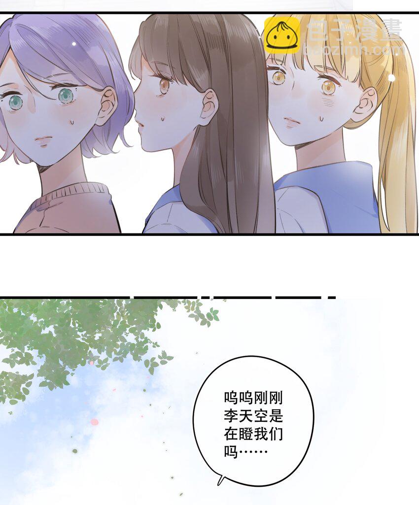 46（下） -把手给我-第49话