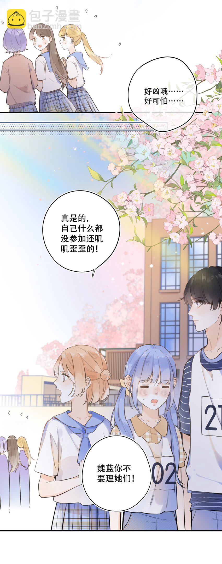 46（下） -把手给我-第49话