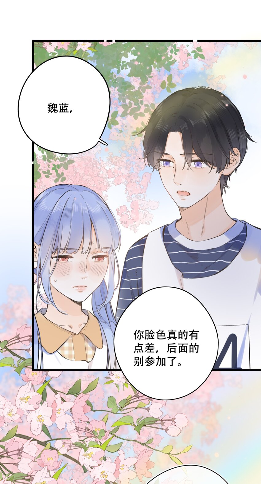 46（下） -把手给我-第49话