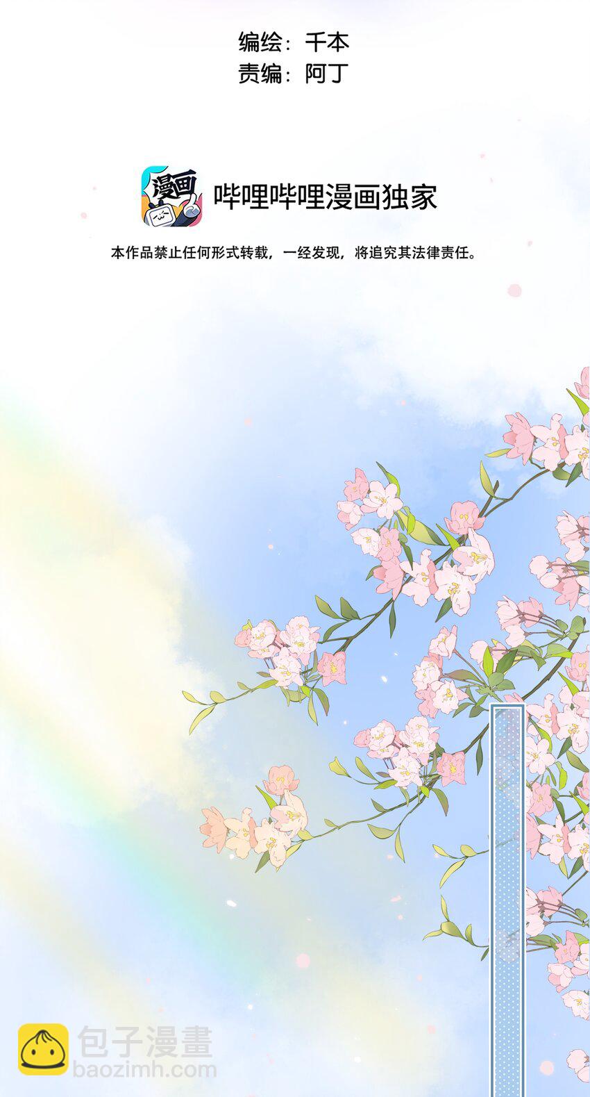 46（下） -把手给我-第49话