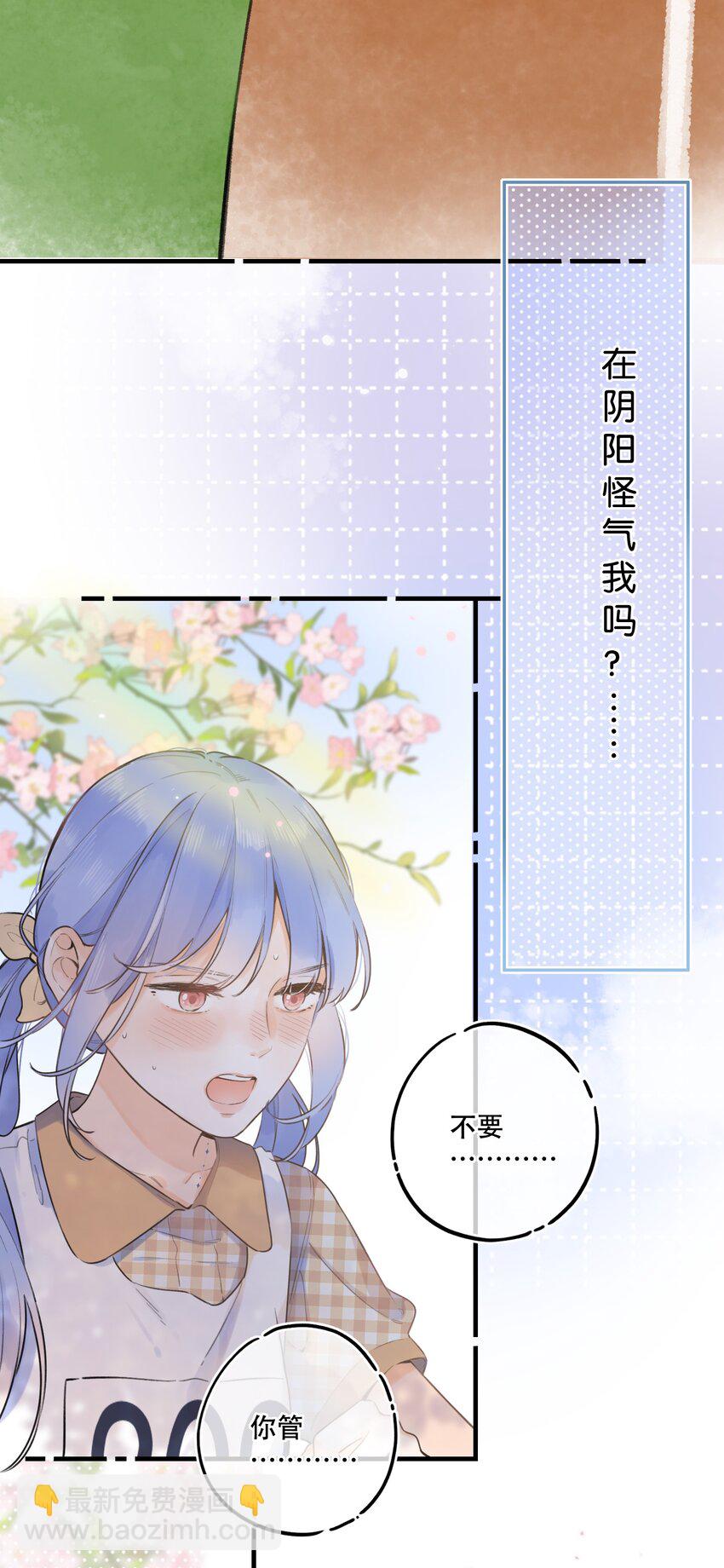 46（下） -把手给我-第49话