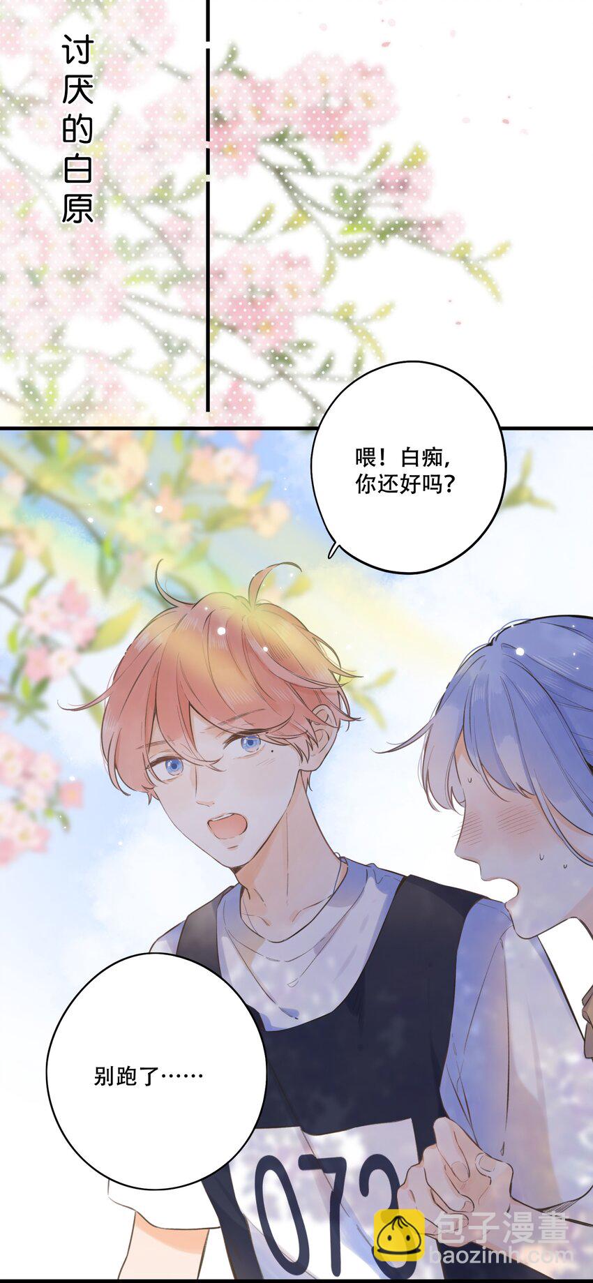 46（下） -把手给我-第49话