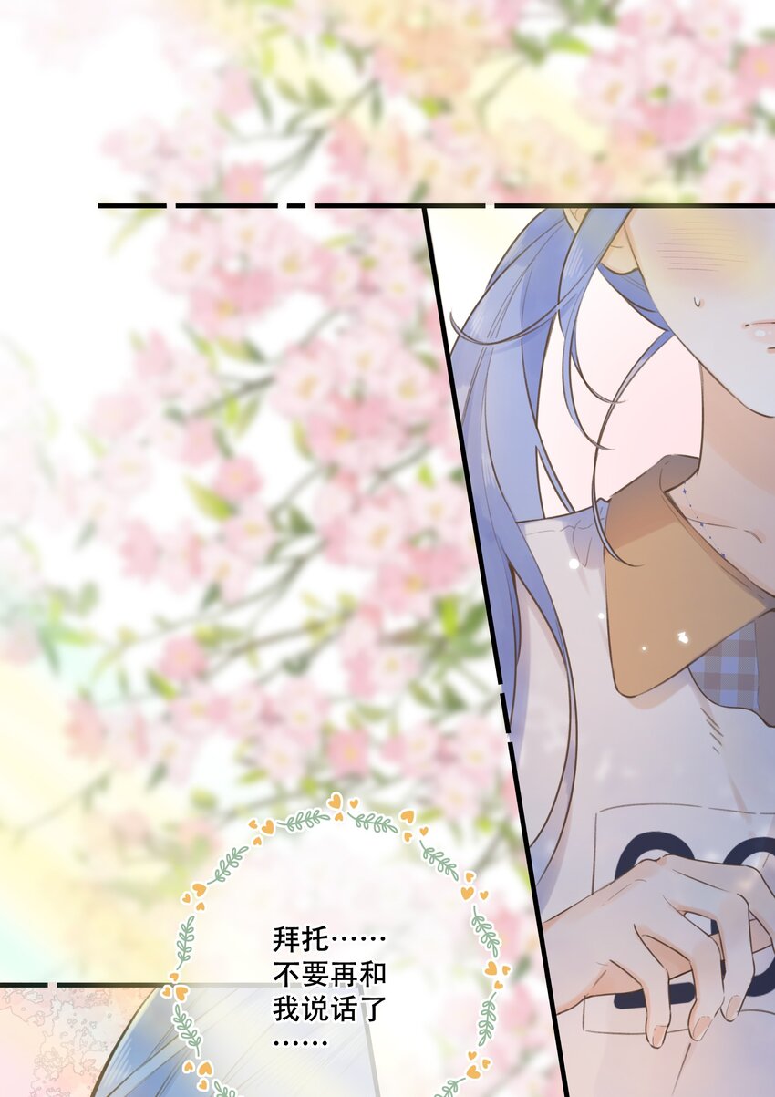 46（下） -把手给我-第49话