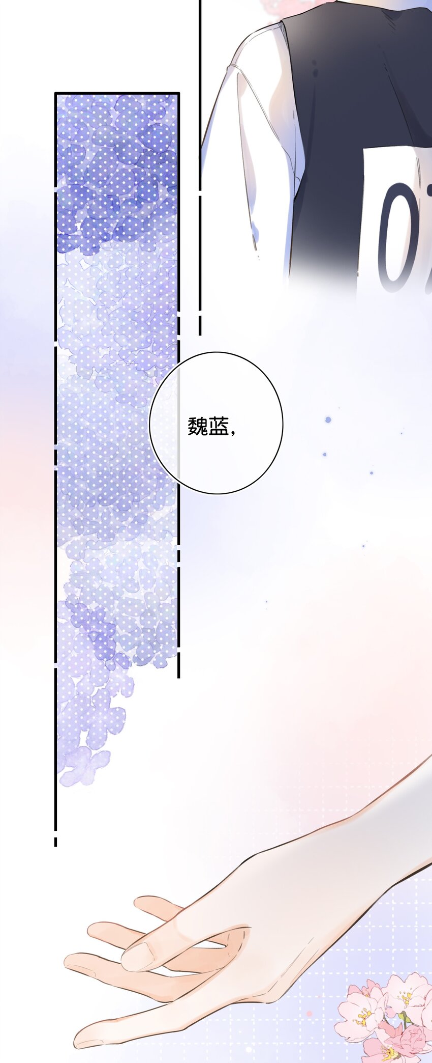 46（下） -把手给我-第49话