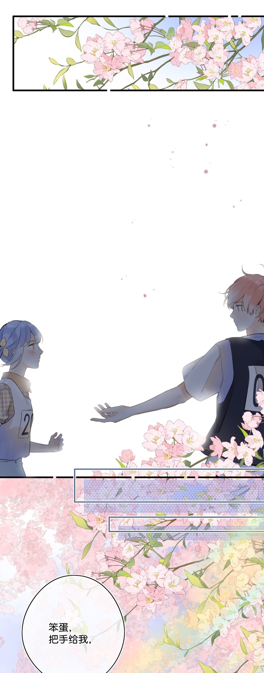 46（下） -把手给我-第49话