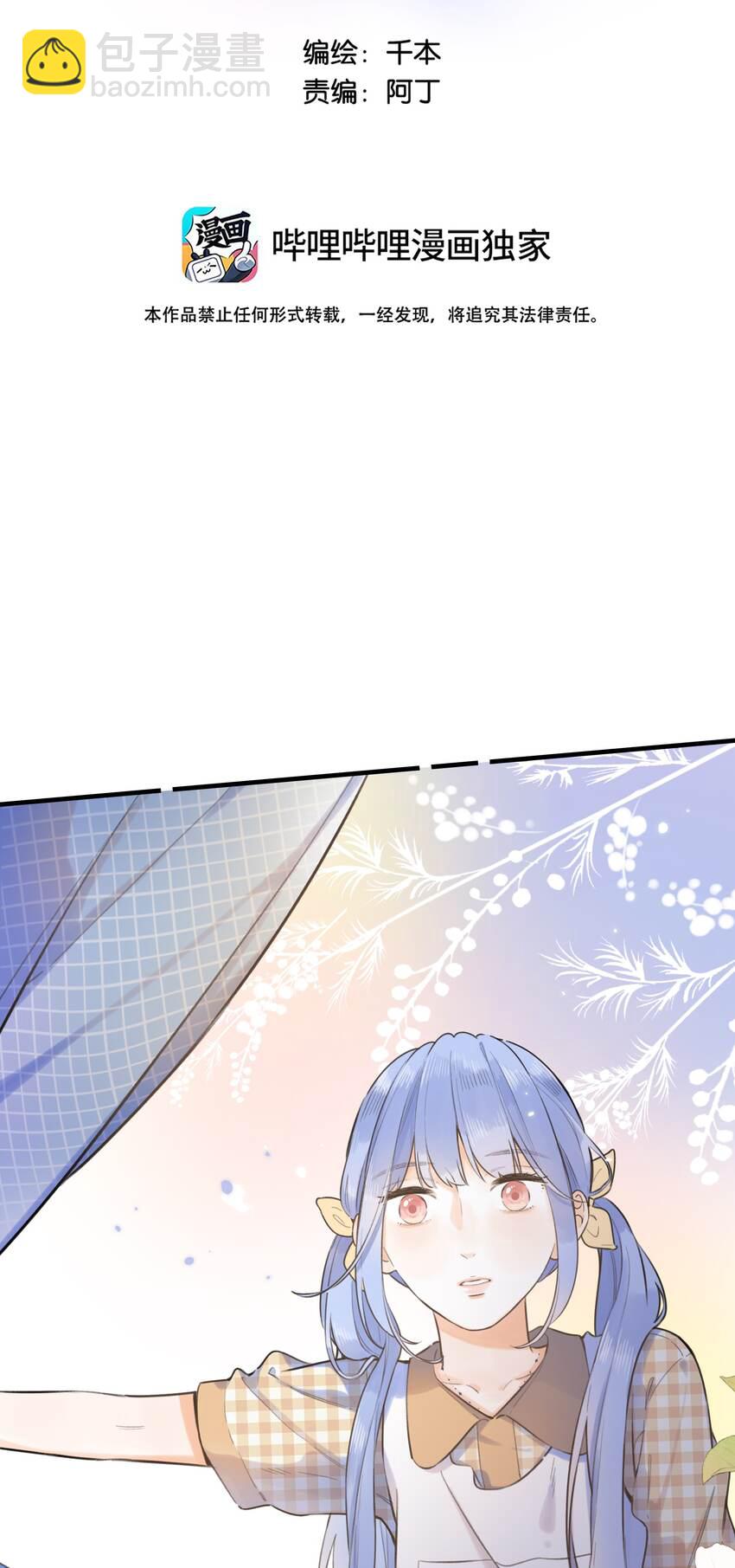 048 -你要对我做什么(1/2)-第51话