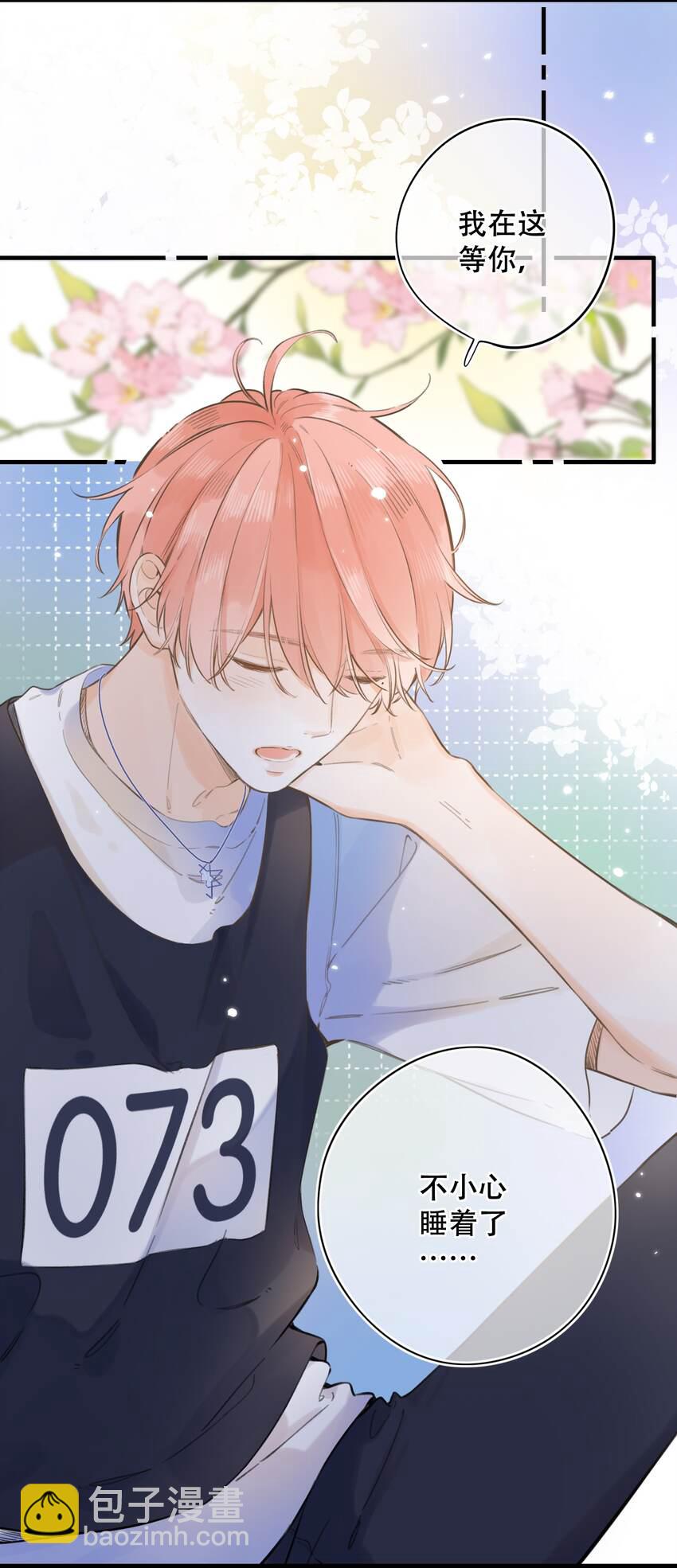 048 -你要对我做什么(1/2)-第51话