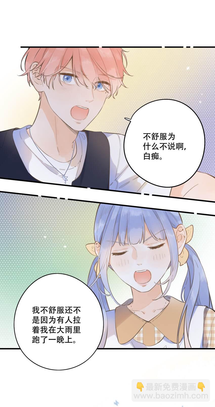 048 -你要对我做什么(1/2)-第51话